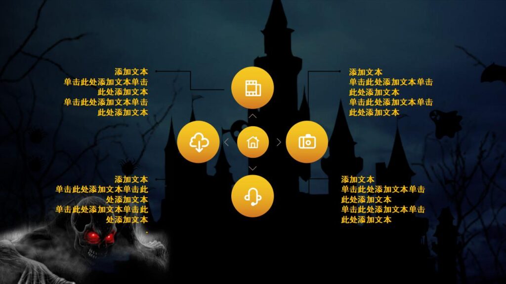 图片[9]-恐怖万圣节活动策划PPT模板-千文网