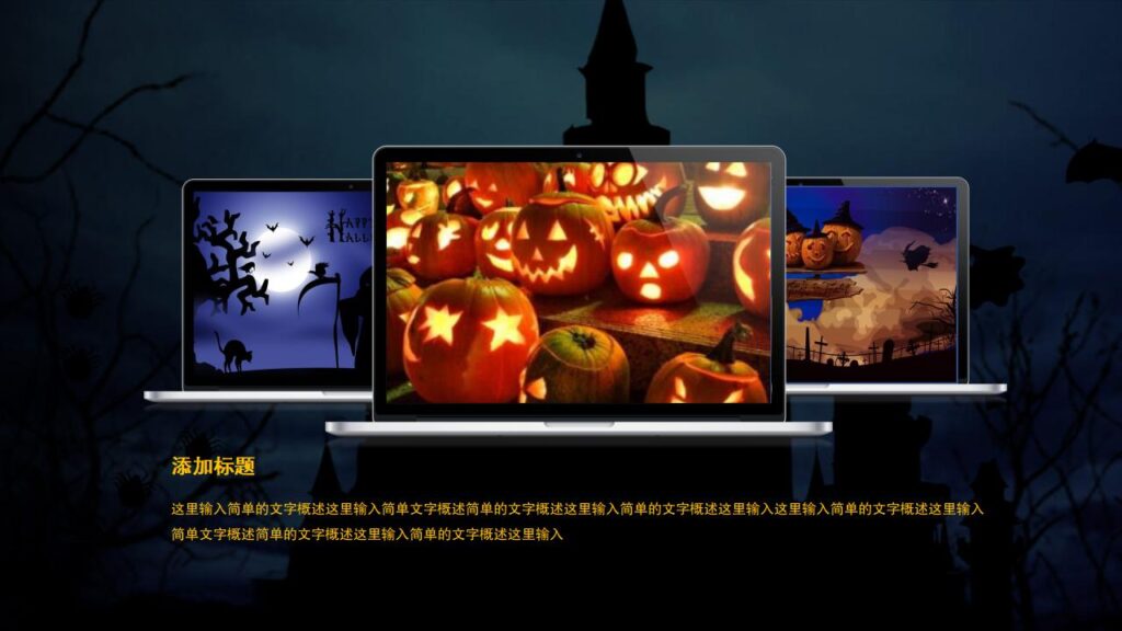 图片[12]-恐怖万圣节活动策划PPT模板-千文网