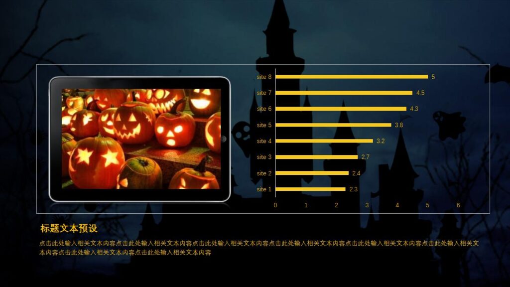 图片[17]-恐怖万圣节活动策划PPT模板-千文网