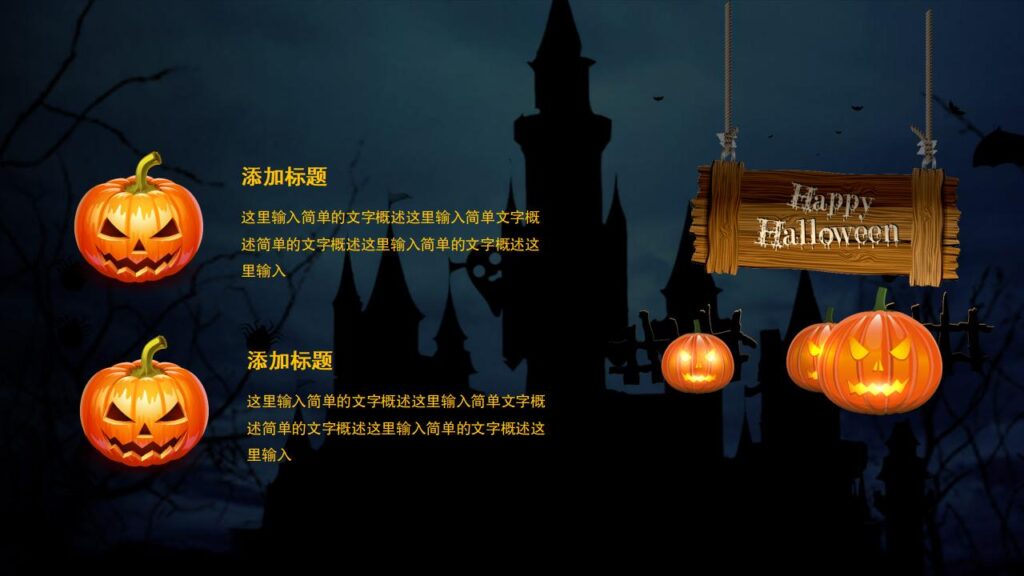 图片[6]-恐怖万圣节活动策划PPT模板-千文网