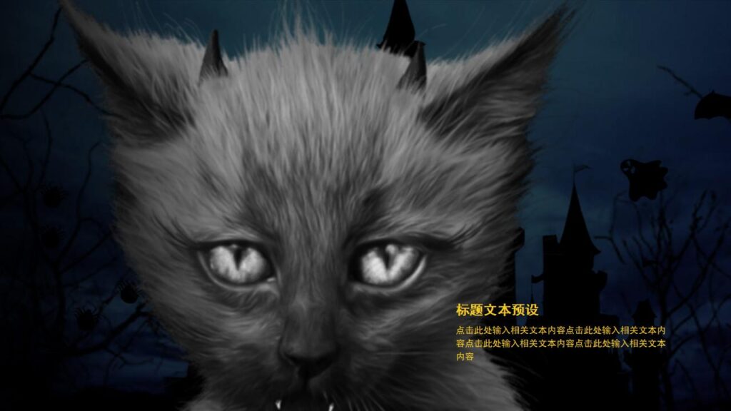 图片[24]-恐怖万圣节活动策划PPT模板-千文网