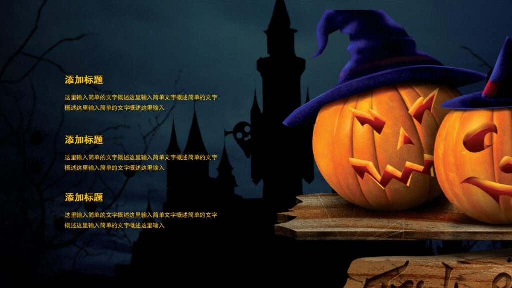 图片[10]-恐怖万圣节活动策划PPT模板-千文网