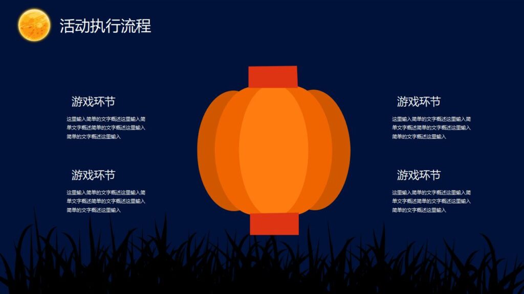 图片[14]-恐怖万圣节万圣节活动策划PPT模板-千文网