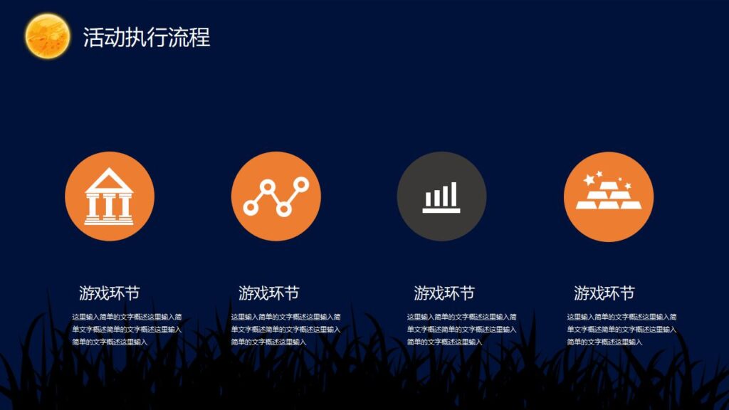 图片[18]-恐怖万圣节万圣节活动策划PPT模板-千文网