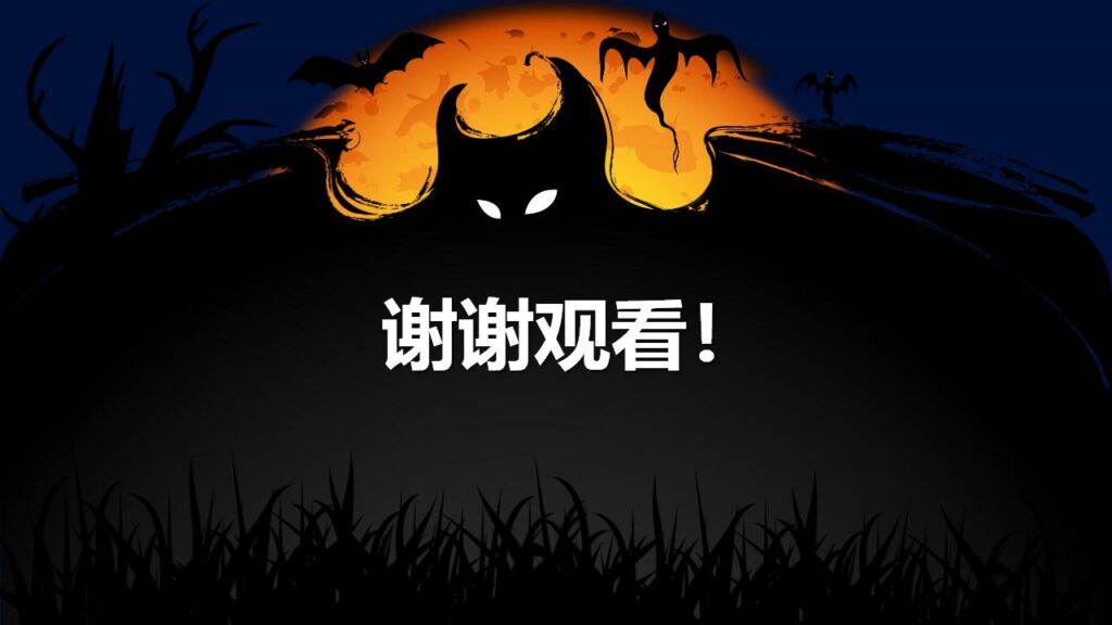 图片[23]-恐怖万圣节万圣节活动策划PPT模板-千文网