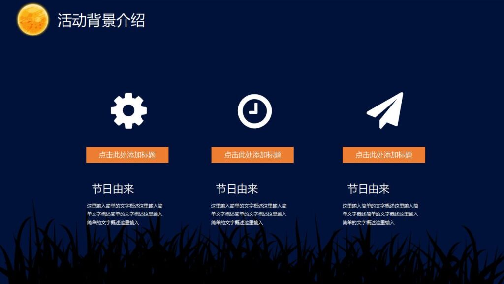 图片[6]-恐怖万圣节万圣节活动策划PPT模板-千文网