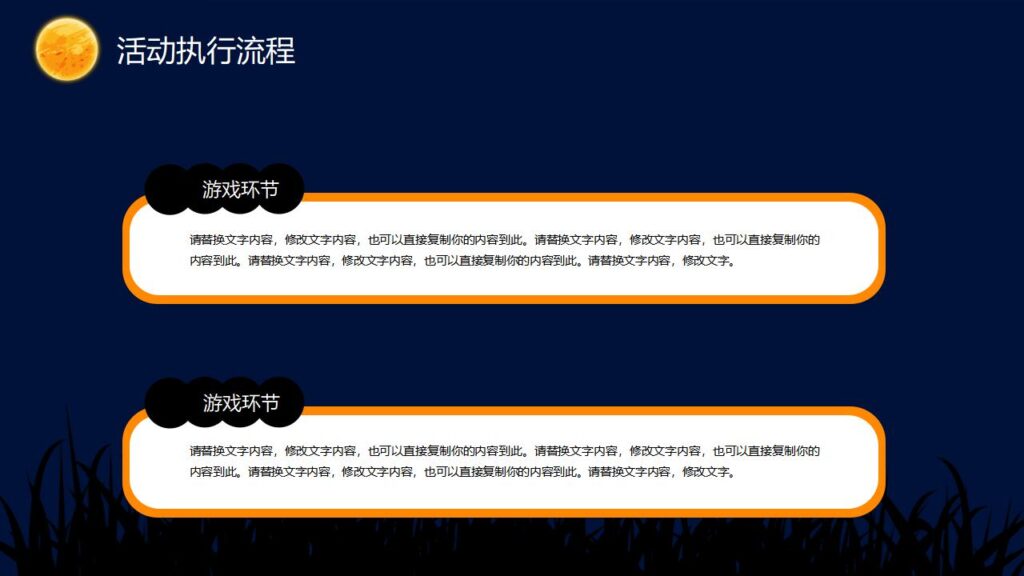 图片[15]-恐怖万圣节万圣节活动策划PPT模板-千文网