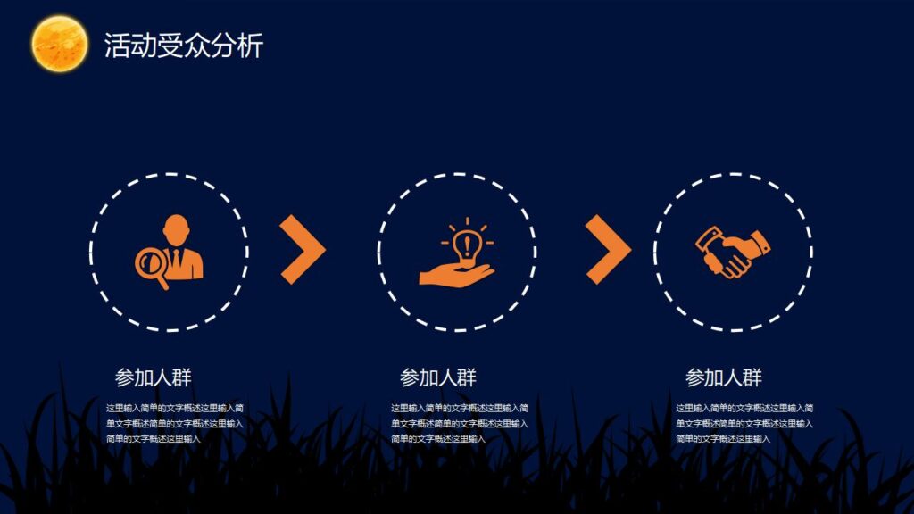 图片[9]-恐怖万圣节万圣节活动策划PPT模板-千文网