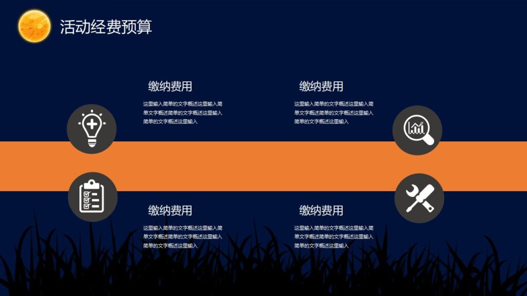 图片[21]-恐怖万圣节万圣节活动策划PPT模板-千文网