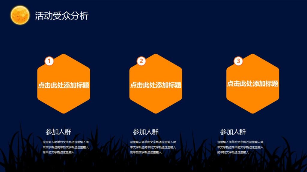 图片[10]-恐怖万圣节万圣节活动策划PPT模板-千文网