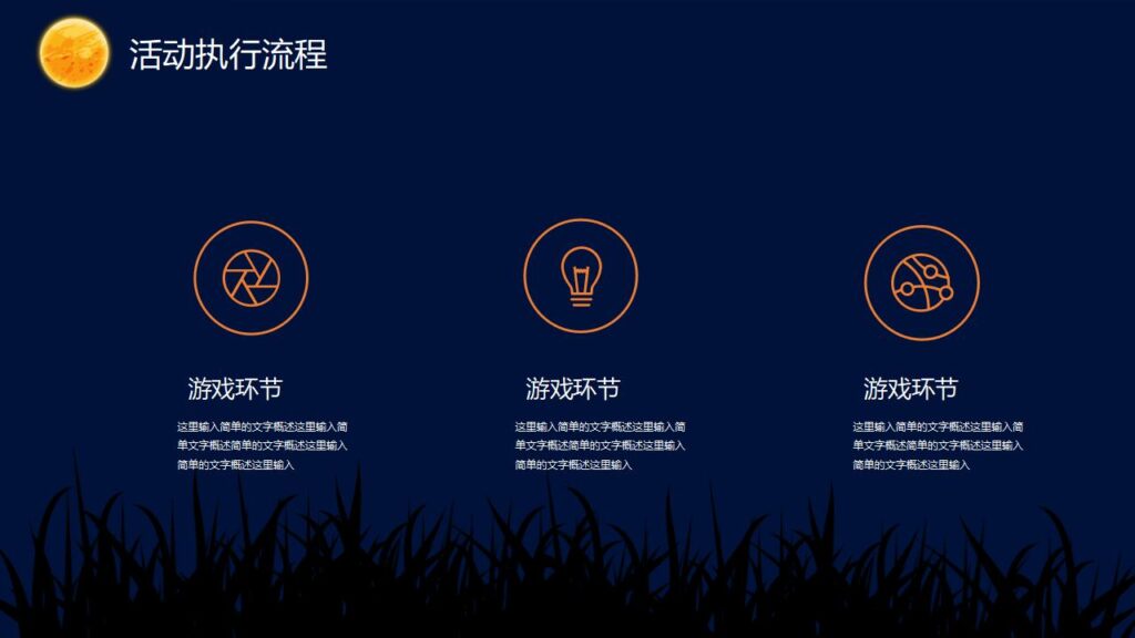 图片[16]-恐怖万圣节万圣节活动策划PPT模板-千文网