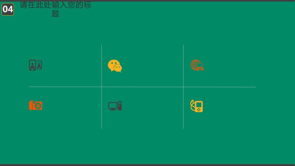 图片[19]-绿色恐怖万圣节丧尸主题派对活动策划PPT模板-千文网