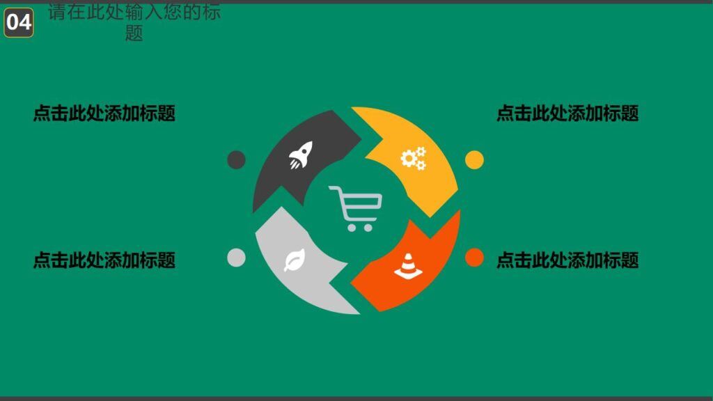 图片[21]-绿色恐怖万圣节丧尸主题派对活动策划PPT模板-千文网