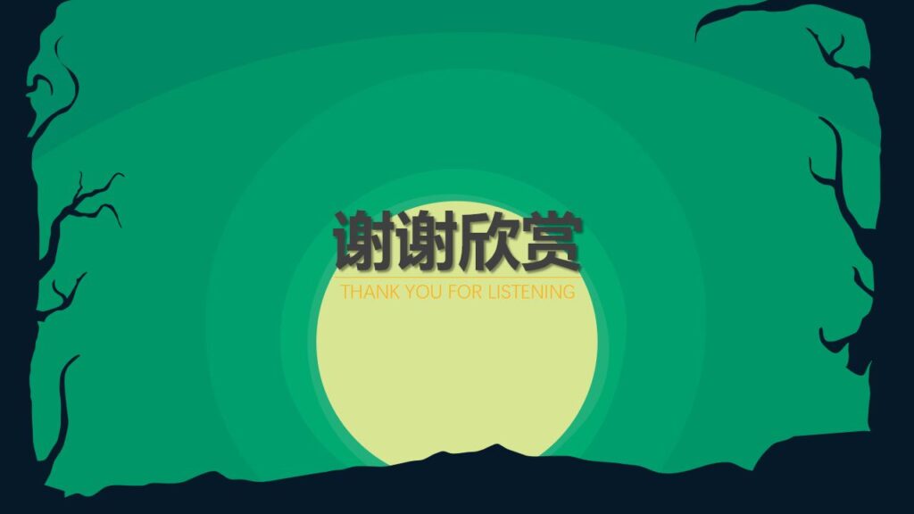 图片[23]-绿色恐怖万圣节丧尸主题派对活动策划PPT模板-千文网