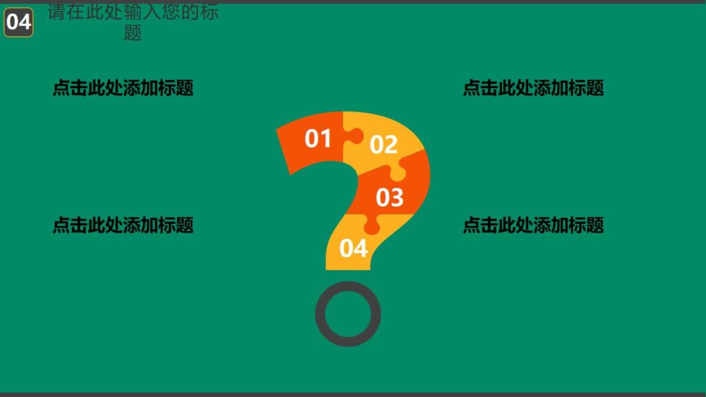 图片[20]-绿色恐怖万圣节丧尸主题派对活动策划PPT模板-千文网