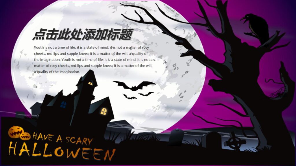 图片[2]-欧美风全英文万圣节活动策划PPT模板-千文网