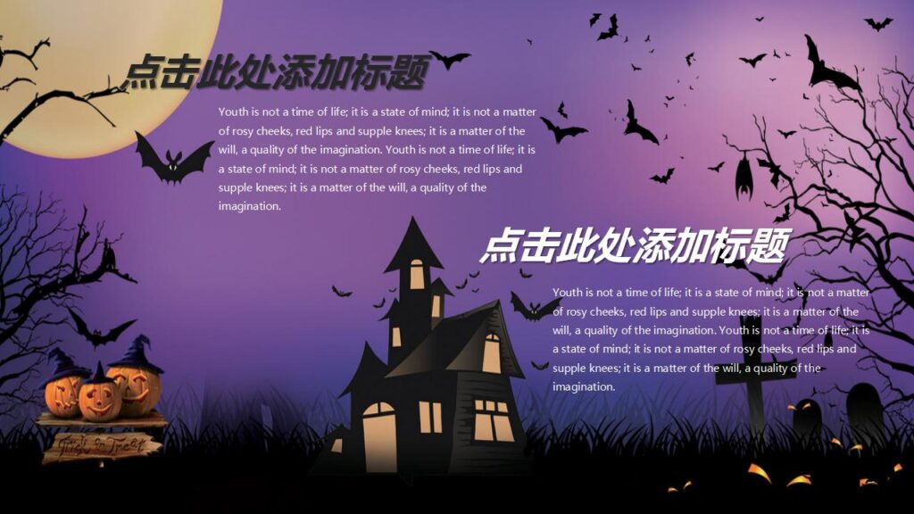 图片[5]-欧美风全英文万圣节活动策划PPT模板-千文网