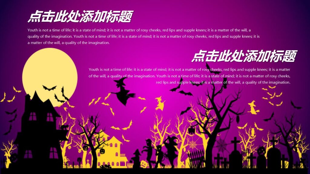 图片[8]-欧美风全英文万圣节活动策划PPT模板-千文网