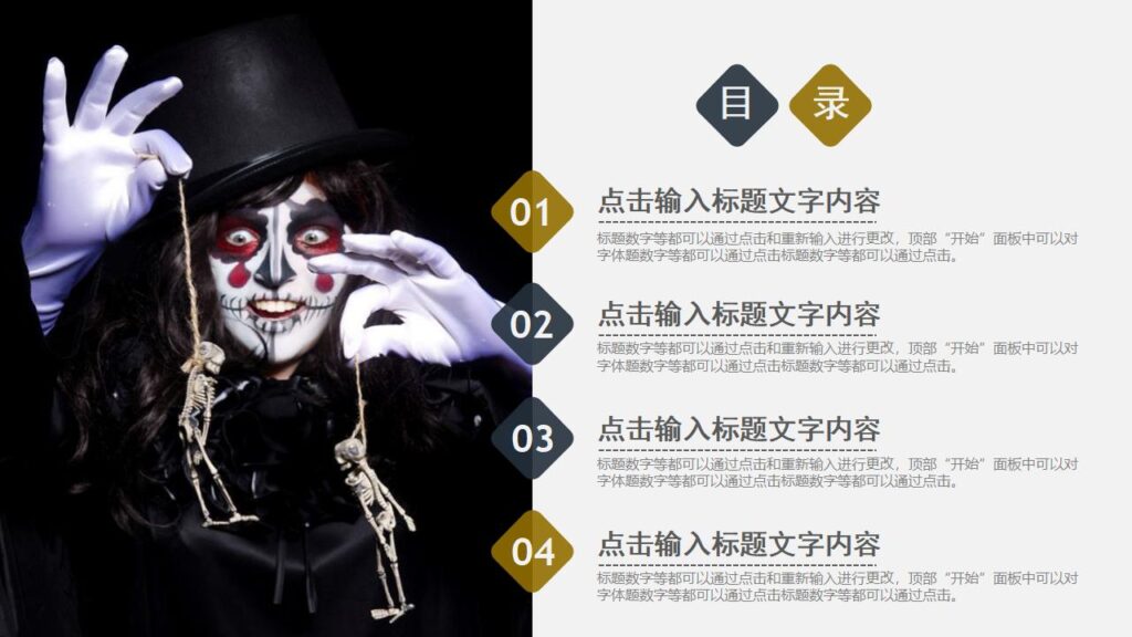 图片[3]-企业文化活动学习万圣节主题PPT模板-千文网