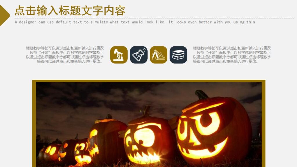 图片[9]-企业文化活动学习万圣节主题PPT模板-千文网