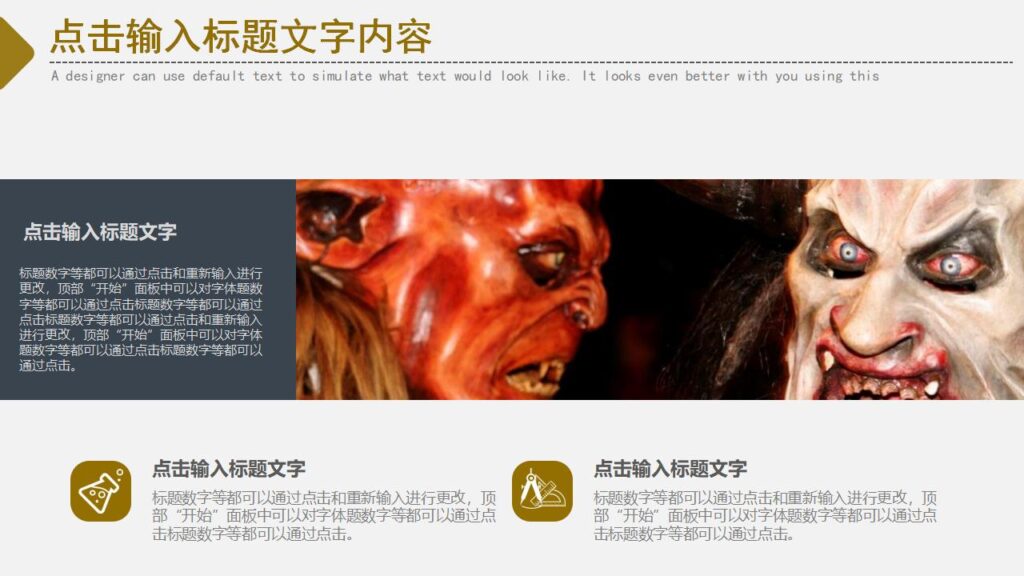 图片[8]-企业文化活动学习万圣节主题PPT模板-千文网