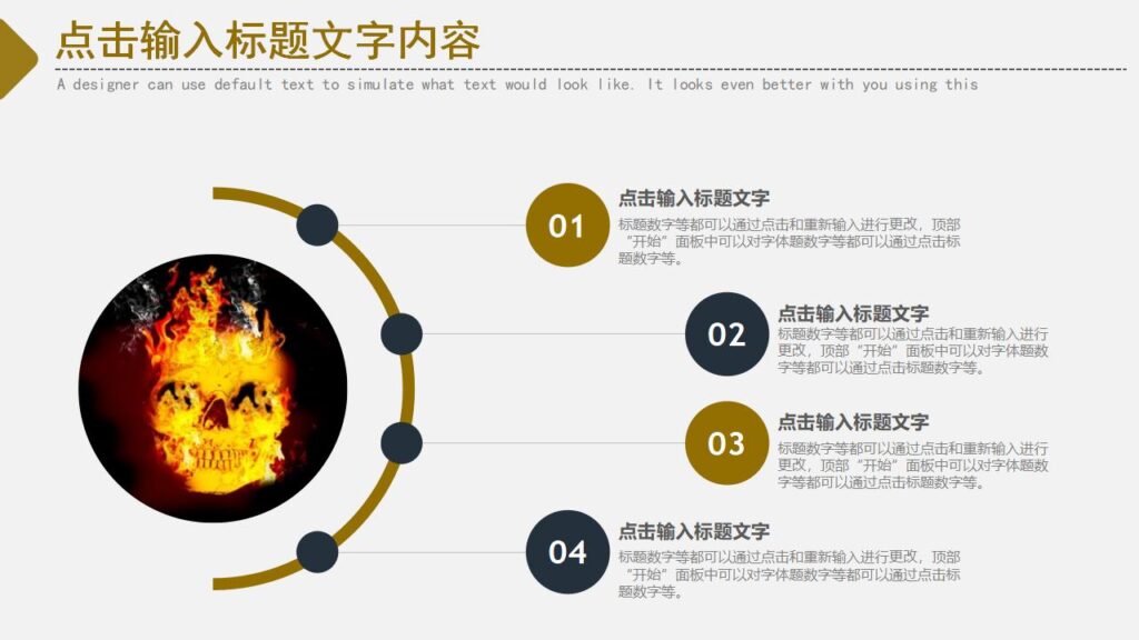 图片[14]-企业文化活动学习万圣节主题PPT模板-千文网