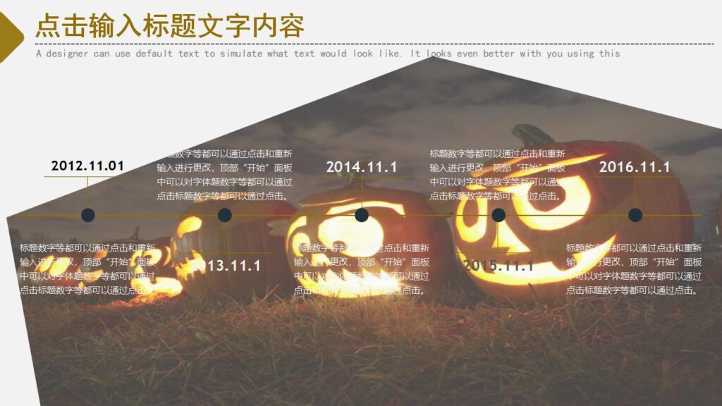 图片[5]-企业文化活动学习万圣节主题PPT模板-千文网