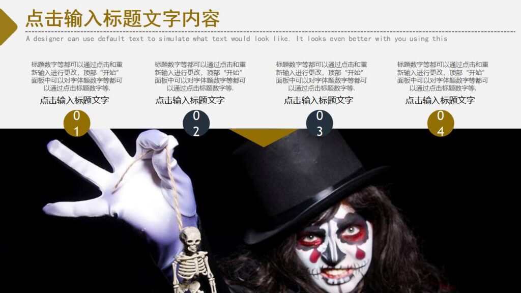 图片[13]-企业文化活动学习万圣节主题PPT模板-千文网