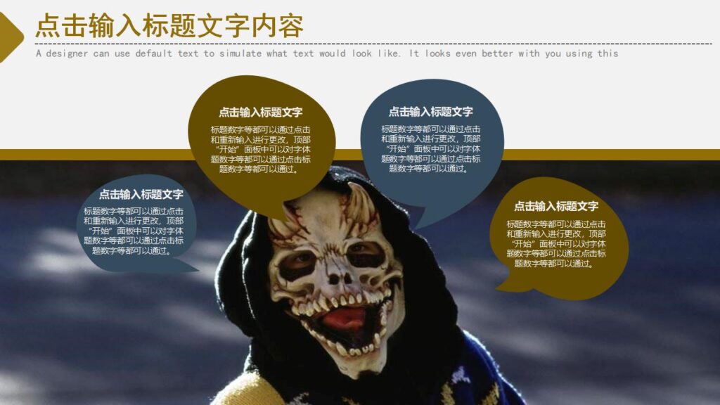 图片[17]-企业文化活动学习万圣节主题PPT模板-千文网