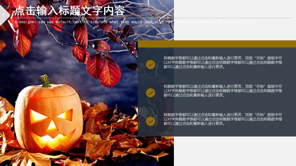 图片[10]-企业文化活动学习万圣节主题PPT模板-千文网