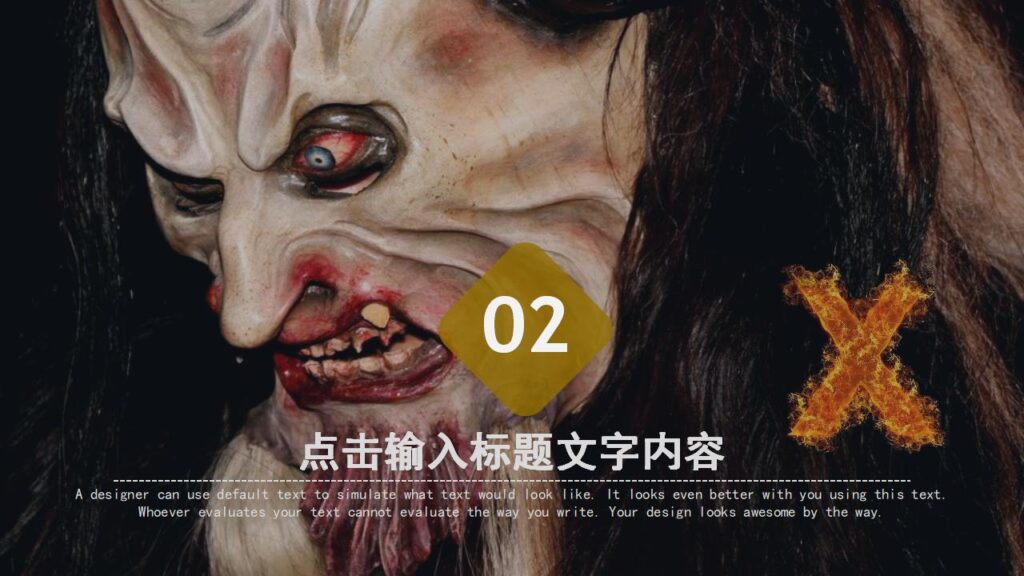 图片[11]-企业文化活动学习万圣节主题PPT模板-千文网