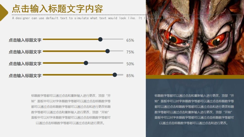 图片[22]-企业文化活动学习万圣节主题PPT模板-千文网