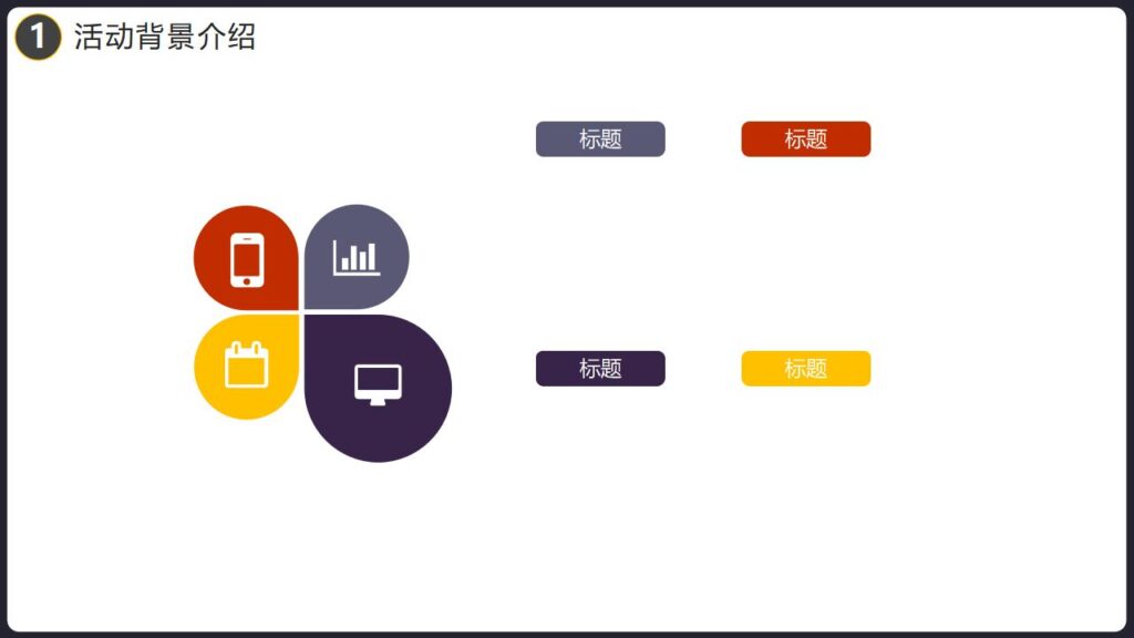 图片[7]-企业宣传万圣节派对活动策划PPT模板-千文网