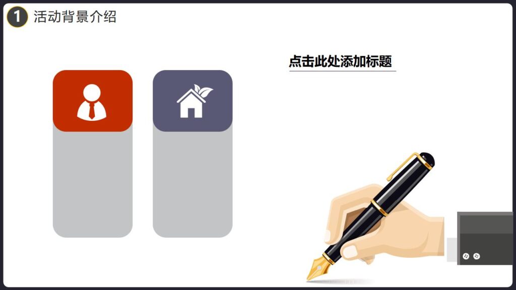 图片[6]-企业宣传万圣节派对活动策划PPT模板-千文网