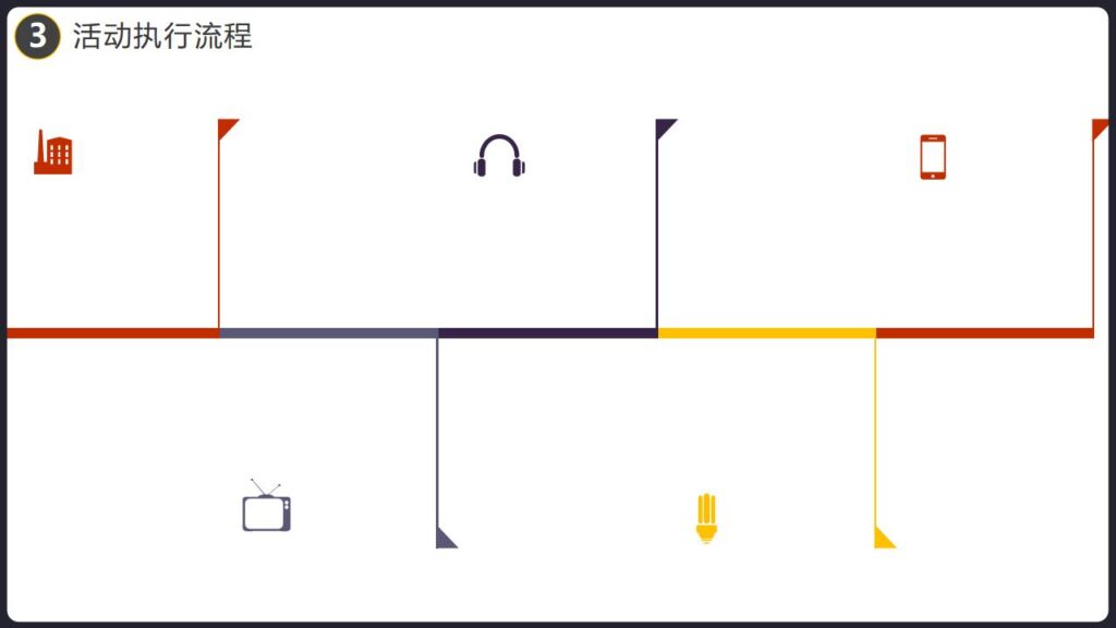图片[17]-企业宣传万圣节派对活动策划PPT模板-千文网