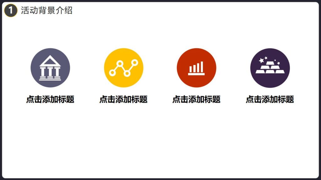 图片[4]-企业宣传万圣节派对活动策划PPT模板-千文网