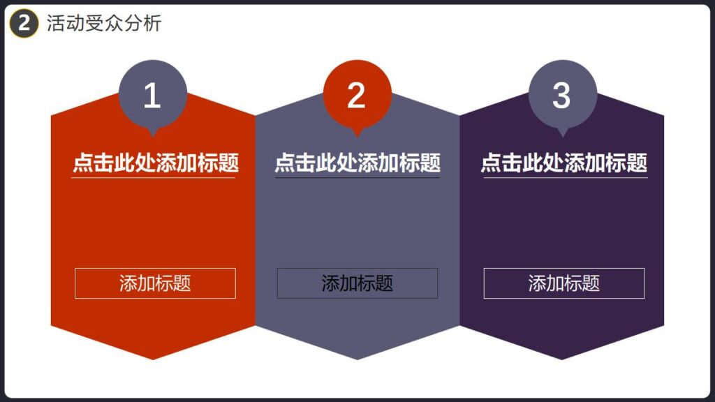 图片[12]-企业宣传万圣节派对活动策划PPT模板-千文网