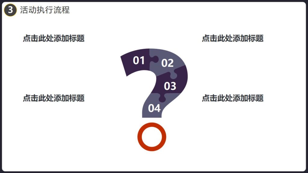 图片[15]-企业宣传万圣节派对活动策划PPT模板-千文网