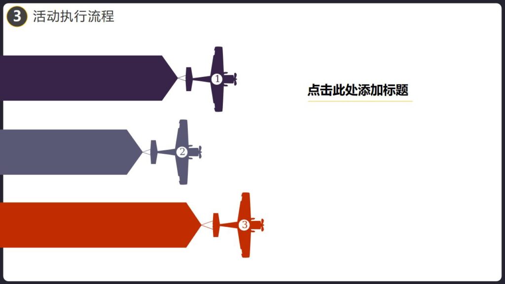 图片[14]-企业宣传万圣节派对活动策划PPT模板-千文网