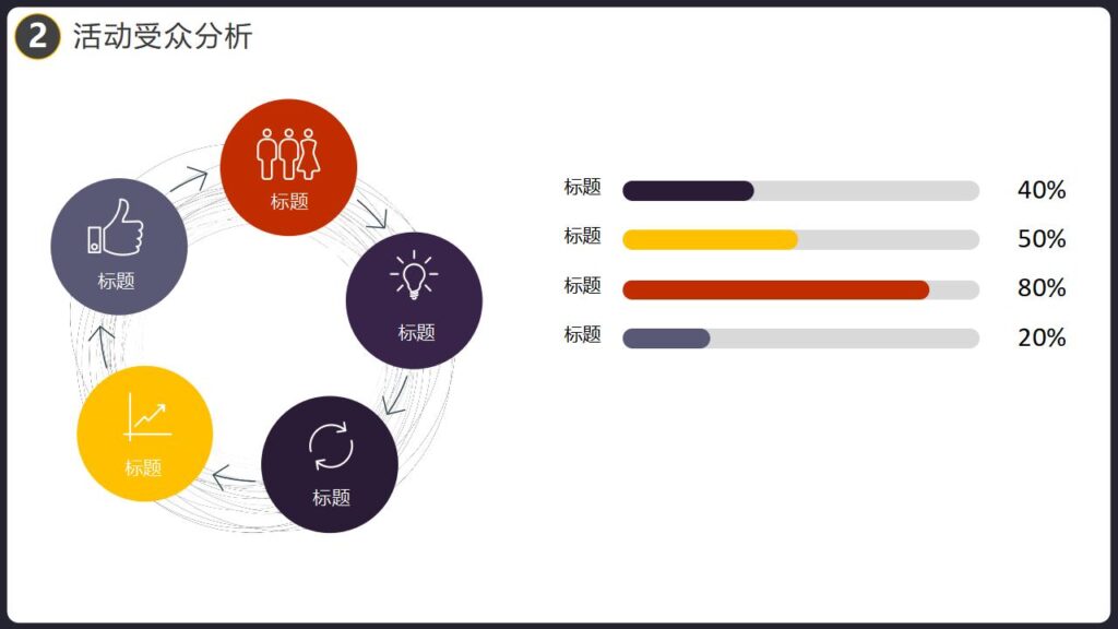 图片[9]-企业宣传万圣节派对活动策划PPT模板-千文网
