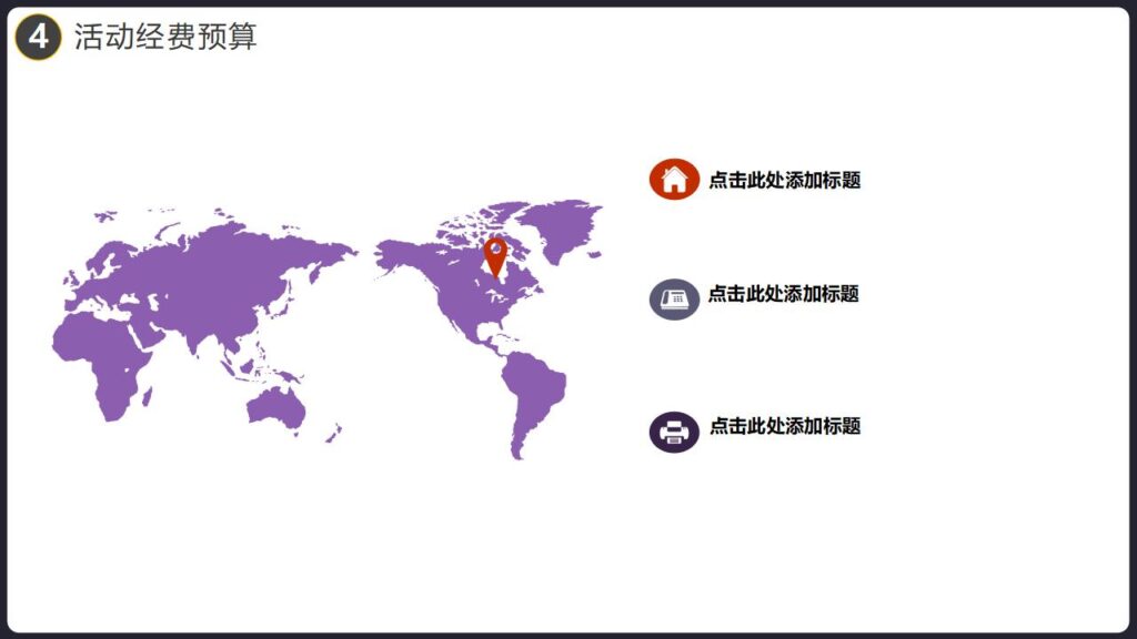 图片[22]-企业宣传万圣节派对活动策划PPT模板-千文网