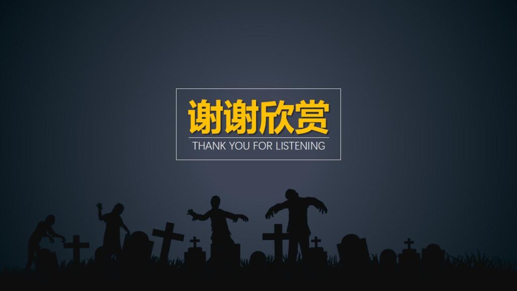 图片[23]-企业宣传万圣节派对活动策划PPT模板-千文网