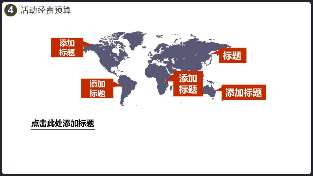图片[21]-企业宣传万圣节派对活动策划PPT模板-千文网