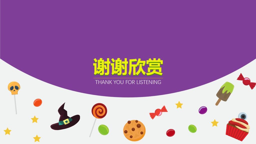 图片[23]-万圣节变装舞会节日庆典PPT模板-千文网