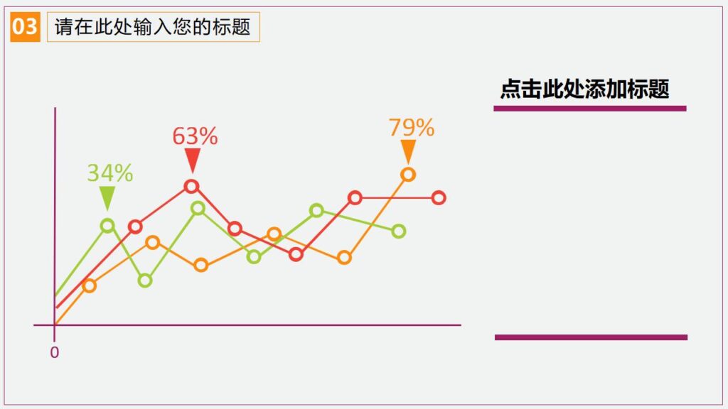 图片[14]-万圣节变装舞会节日庆典PPT模板-千文网