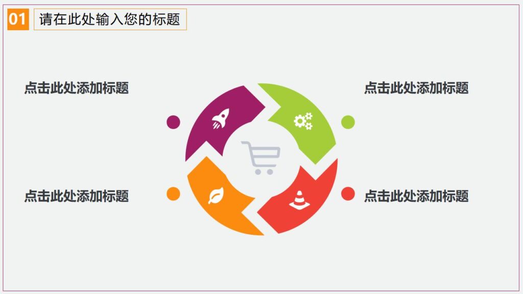 图片[4]-万圣节变装舞会节日庆典PPT模板-千文网