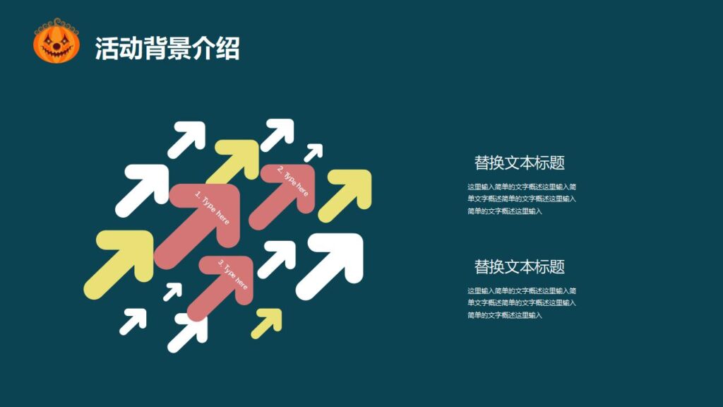 图片[7]-万圣节活动策划PPT模板-千文网