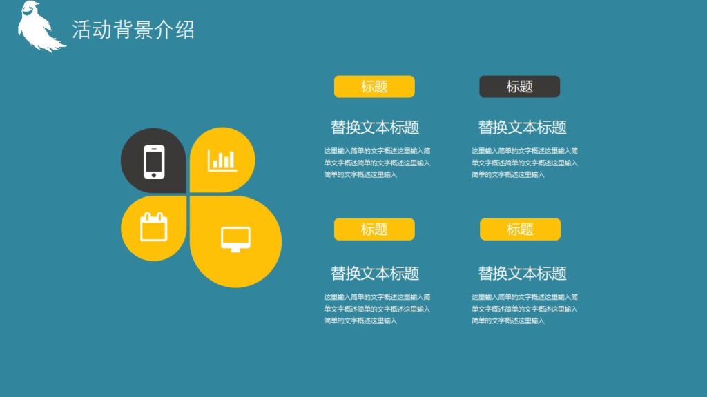 图片[4]-万圣节活动策划节日派对PPT模板-千文网