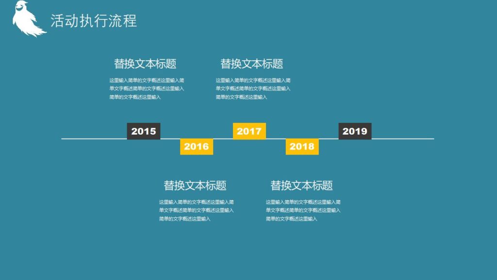 图片[15]-万圣节活动策划节日派对PPT模板-千文网