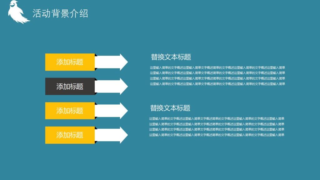 图片[6]-万圣节活动策划节日派对PPT模板-千文网